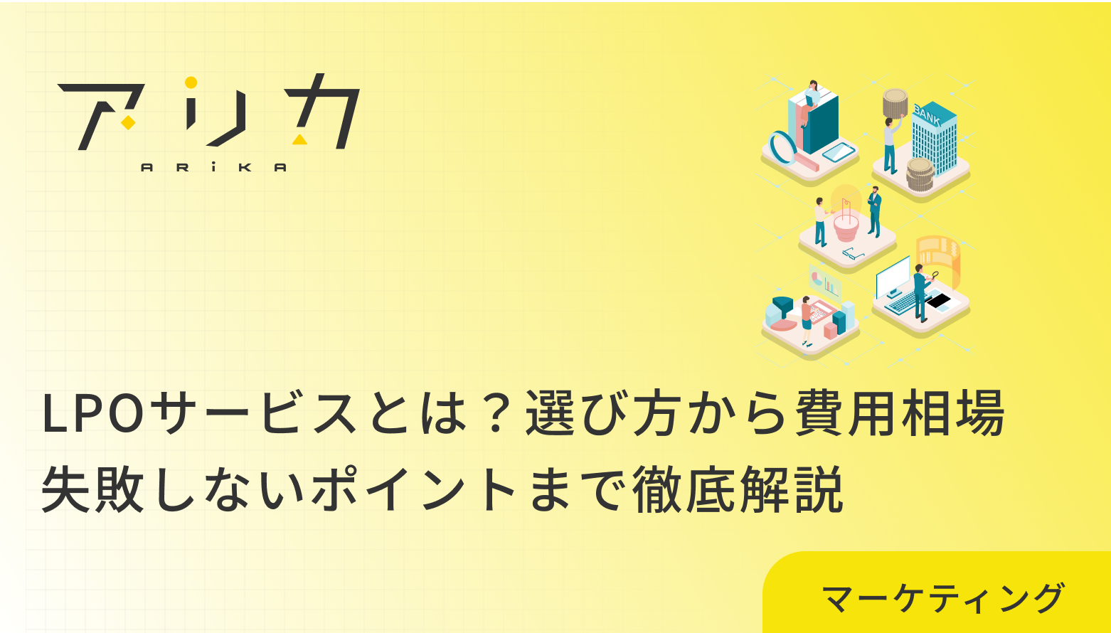 SEO記事のリライトとは？検索順位を改善する手順と成果を出す6つのポイント